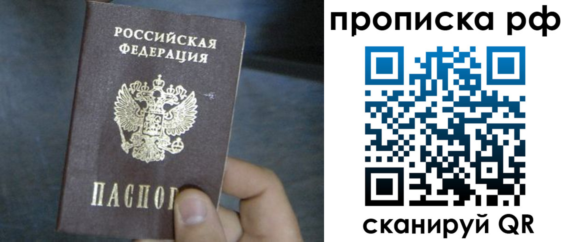 временная регистрация недорого в Коммунаре