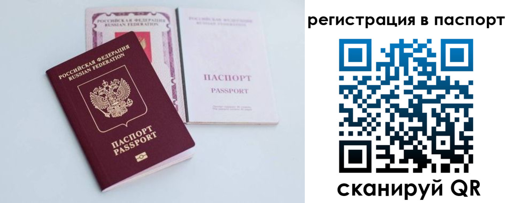 временная регистрация в Коммунаре