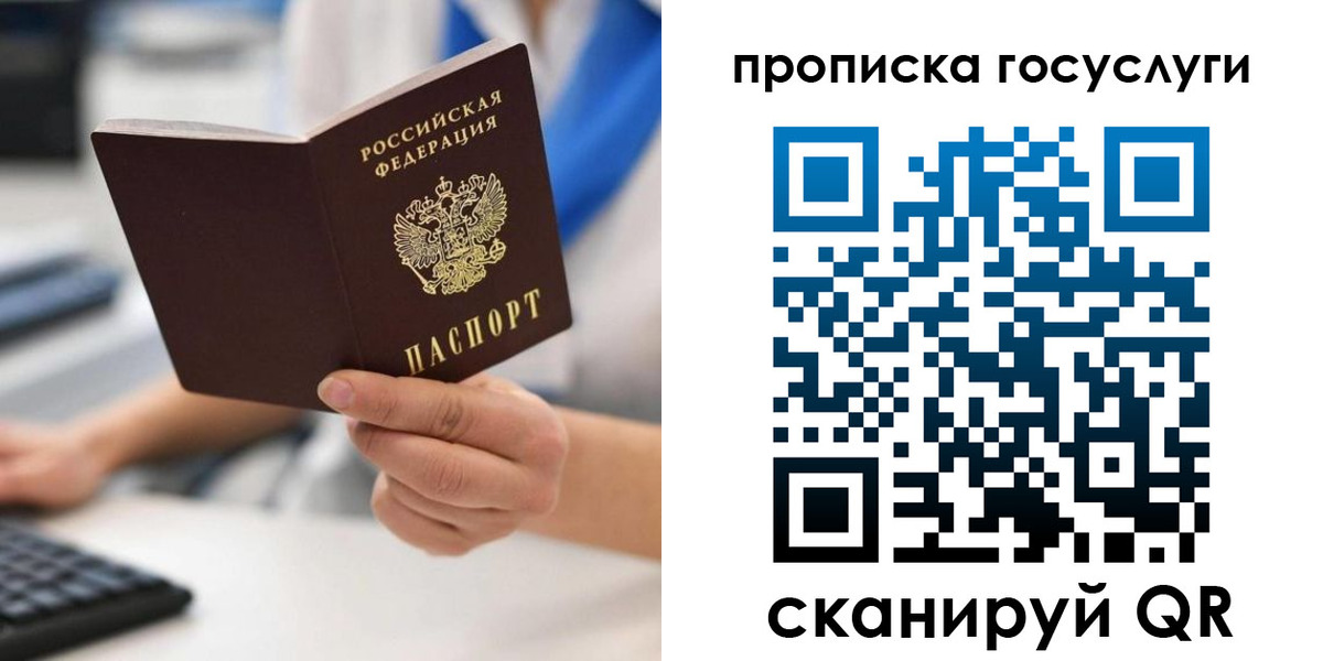 временная регистрация законно в Коммунаре