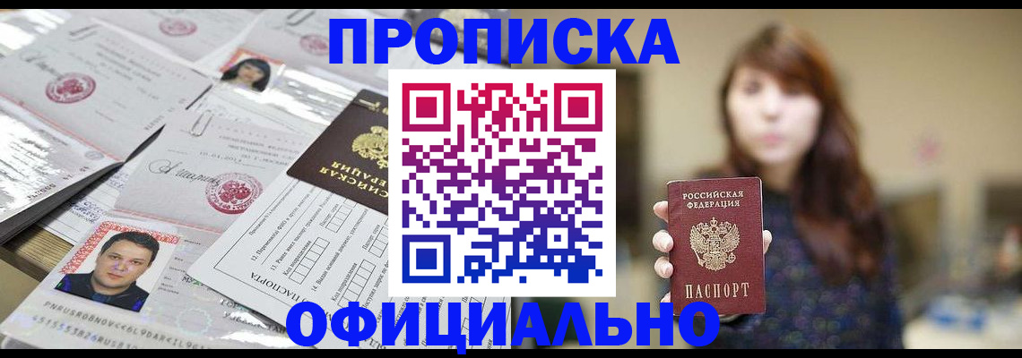 прописка гарантия в Коммунаре