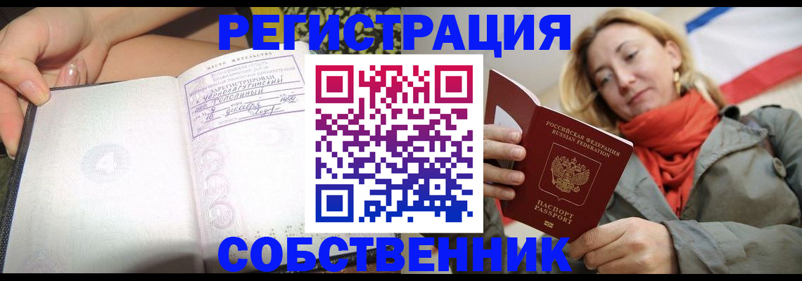 прописка иностранных граждан в Коммунаре