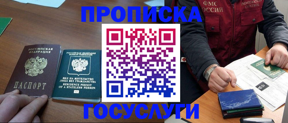 временная регистрация госуслуги в Коммунаре