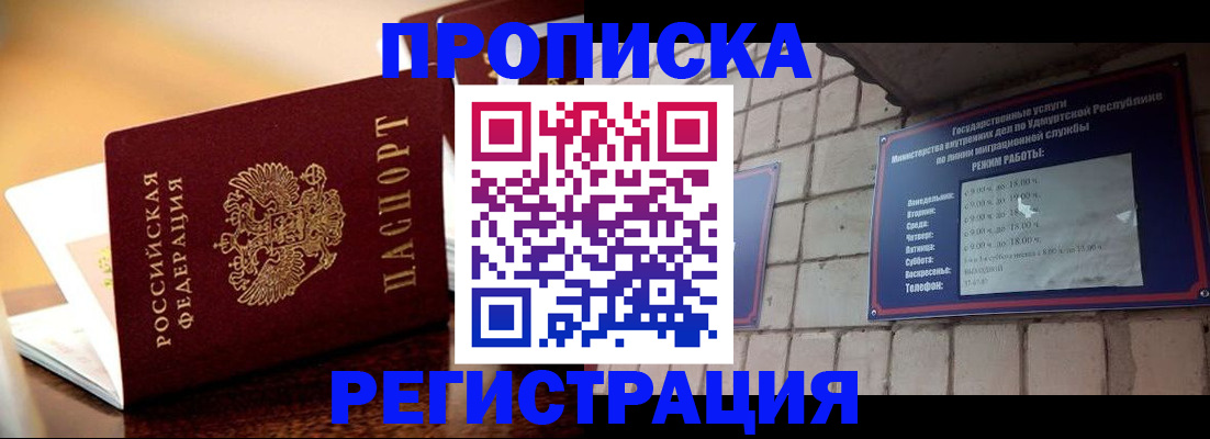 временная регистрация в Коммунаре