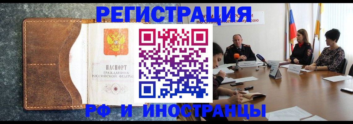 временная регистрация для школы в Коммунаре