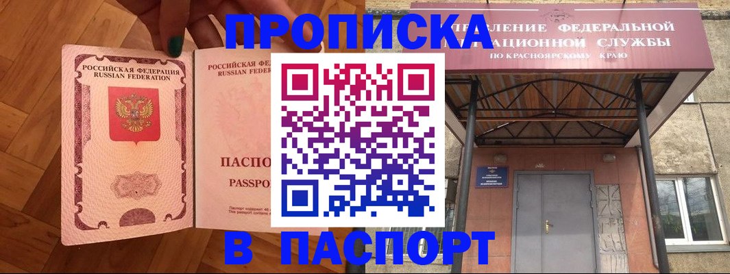 временная регистрация адрес в Коммунаре