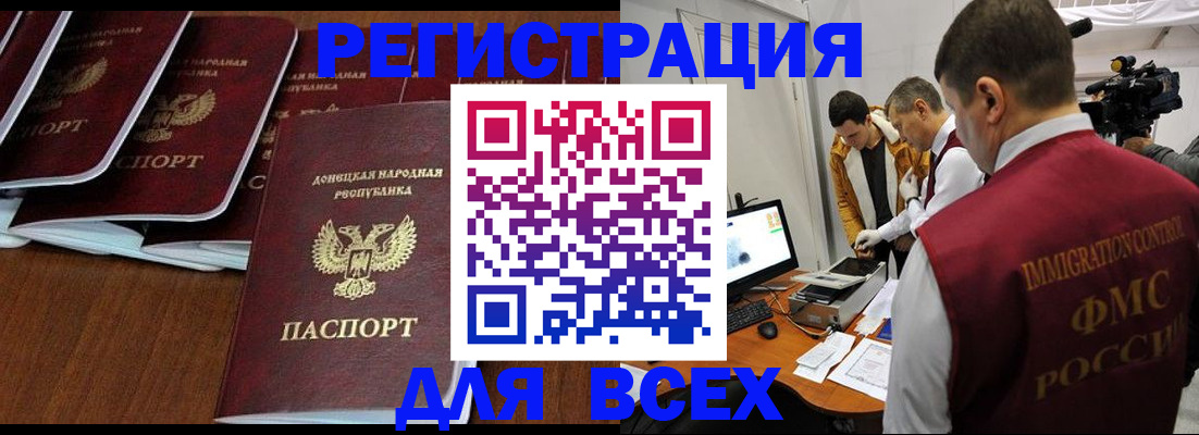 прописка в Коммунаре